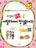 이것이 독학 이탈리아어 첫걸음이다