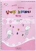 십계명 노래파티 제2집
