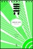 최후의 가족