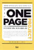 THE ONE-PAGE PROJECT (더 원 페이지 프로젝트)