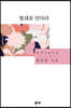 찔레꽃 만다라