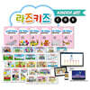 라즈키즈 워크북 KINDER(C/D/E) 세트