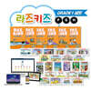 라즈키즈 워크북 GRADE１(F/G/H) 세트
