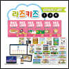 라즈키즈 워크북 GRADE 2 (I/J/K) 세트