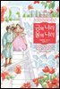 금의 나라 물의 나라