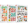 초등학생을 위한 과학실험 베스트 3종 세트