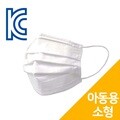 3중필터 아동용 일회용 마스크 50매