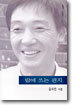 밤에 쓰는 편지