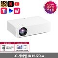 시네빔 HU70LA 4K UHD 빔프로젝터