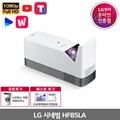 시네빔 HF85LA 초단초점 미니빔프로젝터