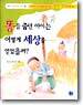 똥을 줍던 아이는 어떻게 세상을 얻었을까