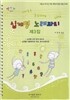 십계명 노래파티 제3집
