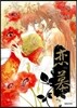 연모 7