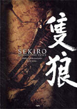 세키로 아트웍스