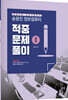 송광진 정보컴퓨터 적중문제풀이 1