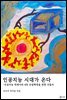 인공지능 시대가 온다