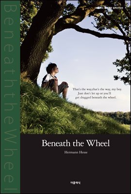 수레바퀴 아래서 (영문판)