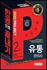 2020 유통관리사 2급 한권으로 끝내기
