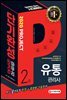 2020 유통관리사 2급 단기완성