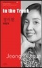 트렁크
