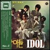 아이들 (Idol) - 아이들과 함께 춤을 (LP Miniature)