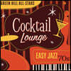 그린 힐 올 스타즈의 1970년대 재즈 연주 모음집 (Green Hill All-Stars - Cocktail Lounge: Easy Jazz 70s)