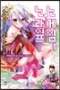 노게임 노라이프 1