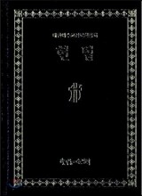 헌법
