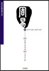 주역과 만나다 2