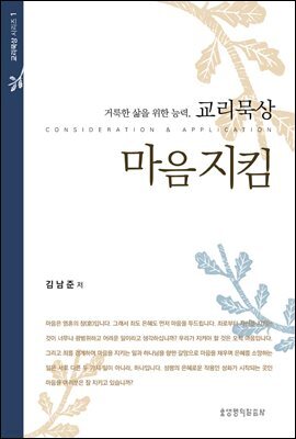 마음지킴