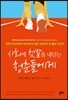 사회에 첫발을 내딛는 청춘들에게