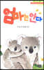 엄마는 안다