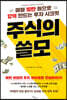 주식의 쓸모
