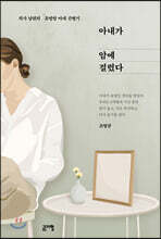 아내가 암에 걸렸다