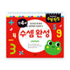 차근차근 수셈 완성 만 4세