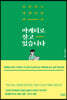 마케터로 살고 있습니다