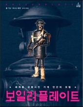 보일러플레이트