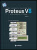 Proteus V8 아두이노를 활용한 IoT 구현실습