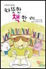 따뜻한 책 한 끼