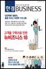 한경 BUSINESS 1285호