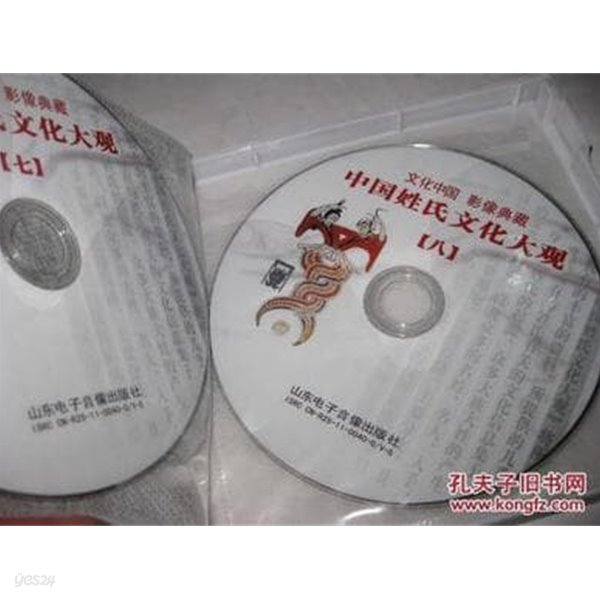 文化中國 影像典藏 中國姓氏文化大觀 (케이스 + DVD 10장, ) 문화중국