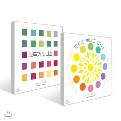 모두가 빛나요 + 당신은 빛나고 있어요