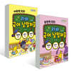 라바 국어 낱말퍼즐 2권 세트