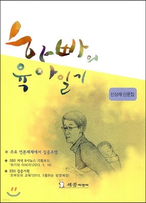 하빠의 육아일기