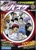 黑子のバスケ 23 ドラマCD同梱版