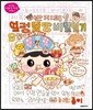 반지의 얼렁뚱땅 비밀일기 8