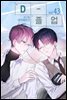 [컬러 연재] D-졸업 43화