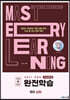 2021 EBS 수능완성 완전학습 영어 심화 (2020년)