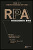 RPA 하이퍼오토메이션 플랫폼