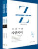 2021 지안국어 세트